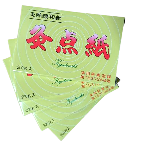 お灸まとめ売り お灸まとめ売り 【公式通販】
