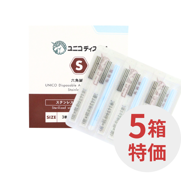 ユニコ-ディスポ鍼s-8p-240本-5箱 – 鍼灸用品サイト maiple