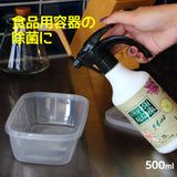 FAVOSH Plus 500mlスプレー 花柄(ファボッシュプラス)