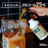 FAVOSH Plus 500mlスプレー 花柄(ファボッシュプラス)