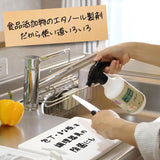FAVOSH Plus 500mlスプレー 花柄(ファボッシュプラス)