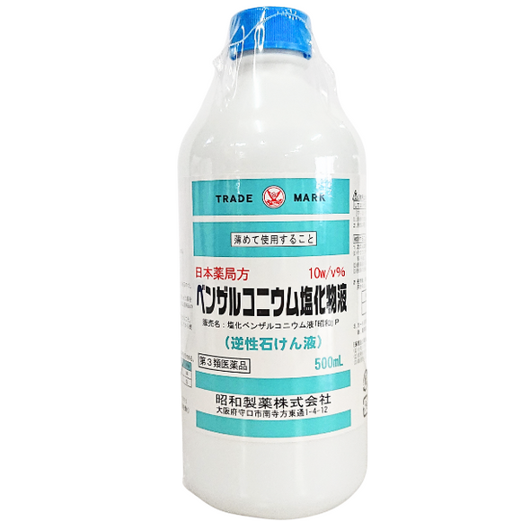 【在庫限り特別価格】ﾍﾞﾝｻﾞﾙｺﾆｳﾑ塩化物消毒液P10w/v%｢昭和｣ 500mL