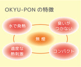 おきゅポン(24粒入り)