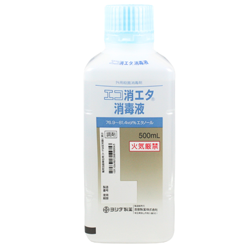 エコ消エタ-ヨシダ-500ml – 鍼灸用品サイト maiple