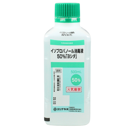 イソプロパノール消毒液50-ヨシダ-500ml – 鍼灸用品サイト maiple
