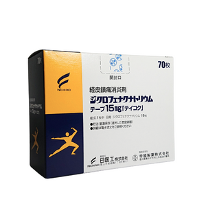 ジクロフェナクナトリウムテープ15mg「テイコク」