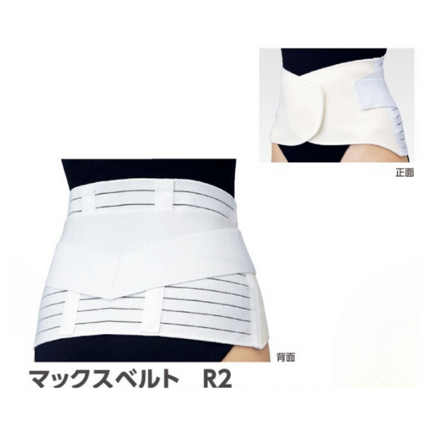 マックスベルト-r2 – 鍼灸用品サイト maiple マックスベルト-r2 – 鍼灸用品サイト maiple