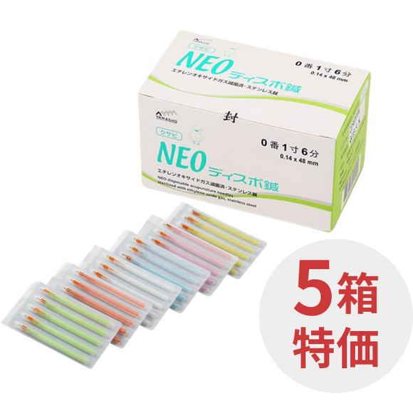 期間限定特価】NEOディスポ鍼 1P クサビタイプ 100本×5箱 – 鍼灸用品 期間限定特価】NEOディスポ鍼 1P クサビタイプ 100本×5箱 – 鍼灸用品