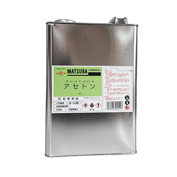 アセトン 溶剤