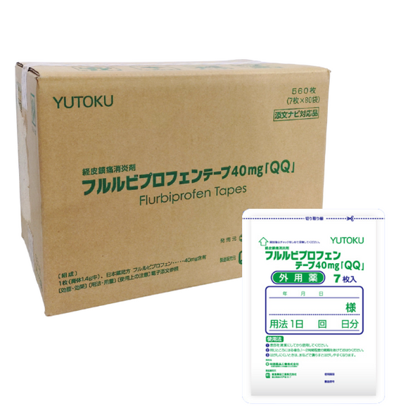 ﾌﾙﾙﾋﾞﾌﾟﾛﾌｪﾝﾃｰﾌﾟ40mg｢QQ｣ 7枚×80枚 (祐徳)
