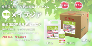 鍼灸用品サイト – 鍼灸用品サイト maiple