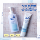 ﾋﾟｭｱﾊﾞﾘｱ(ｽｷﾝｹｱ肌保護ｼﾞｪﾙ)　185g