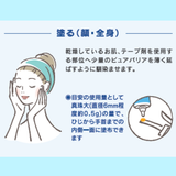 ﾋﾟｭｱﾊﾞﾘｱ(ｽｷﾝｹｱ肌保護ｼﾞｪﾙ)　185g