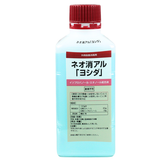 ネオ消アル「ヨシダ」　500mL