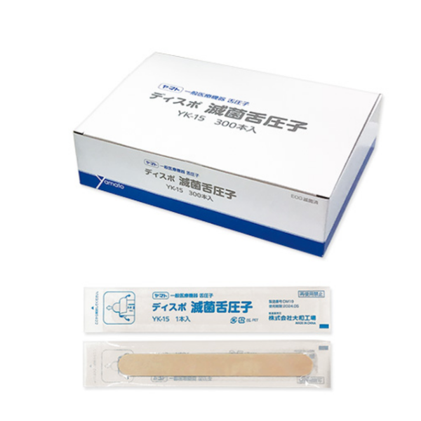ディスポ滅菌舌圧子-yk-15-300本 – 鍼灸用品サイト maiple