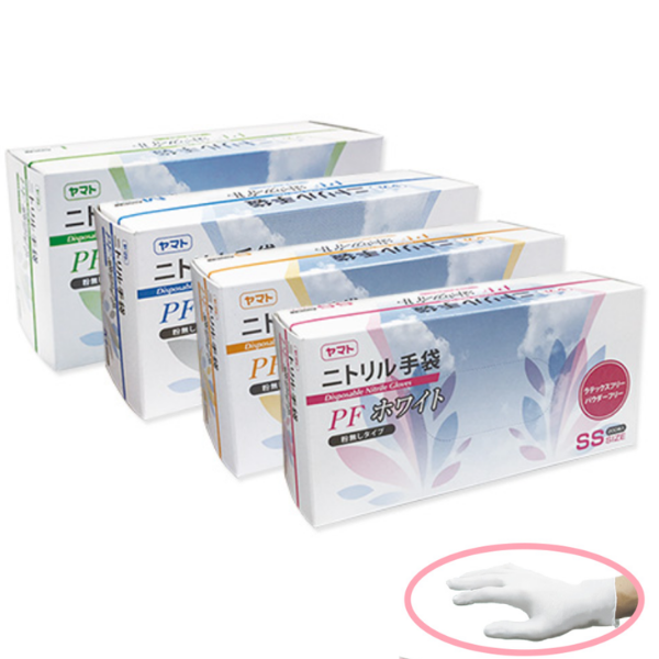 ヤマトニトリルグローブ PF ホワイト 200枚入 – 鍼灸用品サイト