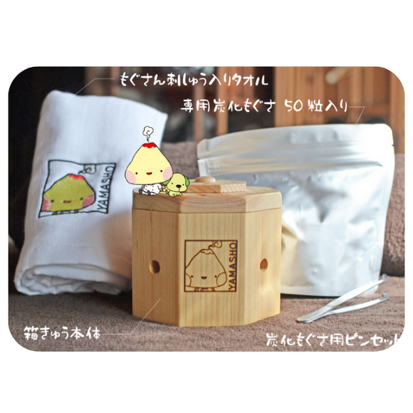 もぐさんの箱きゅうセット 箱灸 もぐさんの箱きゅうセット – 鍼灸用品サイト maiple