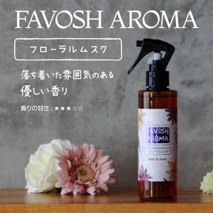 FAVOSH AROMA(ﾌｧﾎﾞｯｼｭｱﾛﾏ) ﾌﾛｰﾗﾙﾑｽｸ 200mlｽﾌﾟﾚｰ