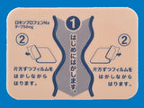 【在庫限り】ﾛｷｿﾌﾟﾛﾌｪﾝNaﾃｰﾌﾟ50mg｢久光｣7枚×100袋