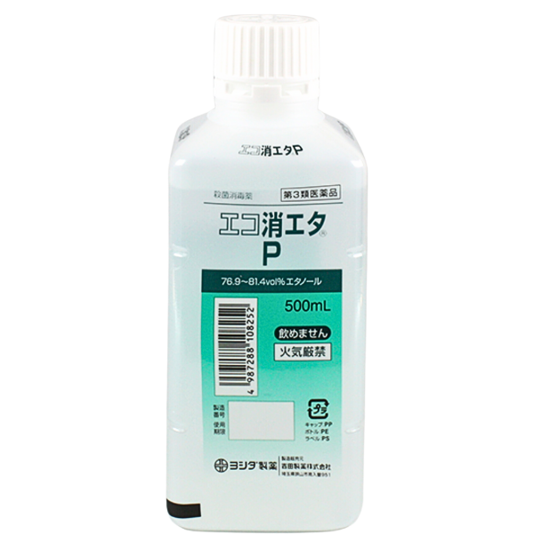 エコ消エタp-500ml-吉田製薬-第3類医薬品 – 鍼灸用品サイト maiple