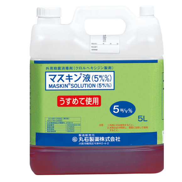 マスキン液(5W/V%) 　　5L