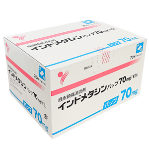 インドメタシンパップ 70mg 「YD」