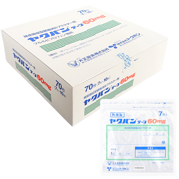 ヤクバンテープ60mg　各種　(トクホン)