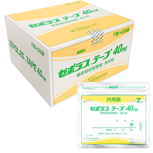 ゼポラステープ40mg 7枚×20袋