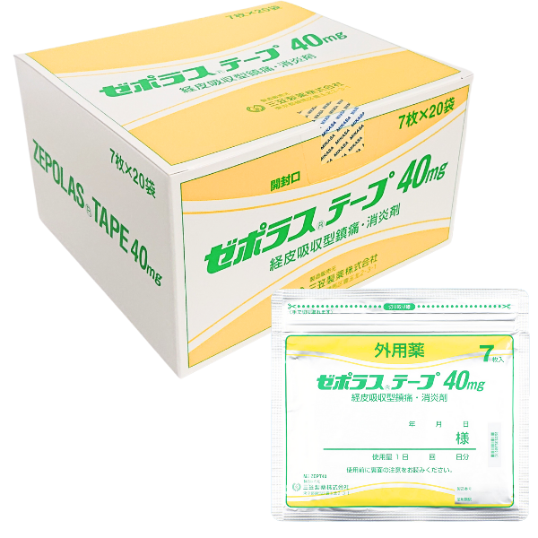 ゼポラステープ40mg7枚-20袋 – 鍼灸用品サイト maiple ゼポラステープ40mg7枚-20袋 – 鍼灸用品サイト maiple