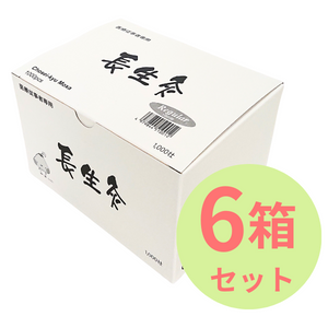 長生灸レギュラー 1000壮×6箱