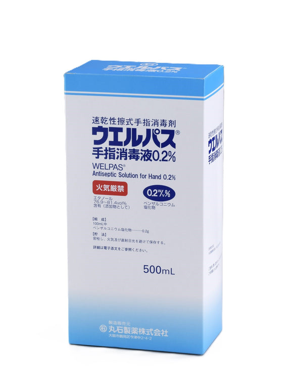 【在庫限り】ｳｴﾙﾊﾟｽ手指消毒0.2% 500mL(丸石)医療用