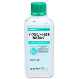 イソプロパノール消毒液50%　　(吉田製薬)