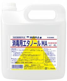 消毒用エタノールMA　4L　【指定医薬部外品】