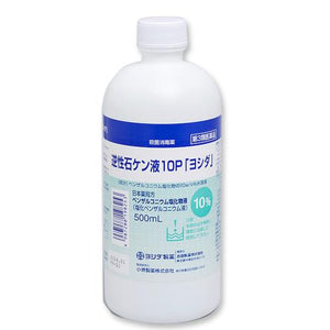 逆性石ケン10P ヨシダ　500ml　 [第3類医薬品]