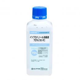 イソプロパノール消毒液70%　　(吉田製薬)