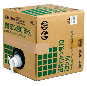 逆性石ケン液10 「ヨシダ」 18L