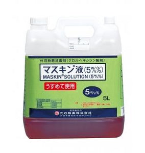 マスキン液(5W/V%) 　　5L