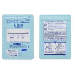 ケトプロフェンテープ20mg-sn-シオノ – 鍼灸用品サイト maiple