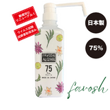 新FAVOSH(ファボッシュアルコール)500ml(花柄orロゴ)　シャワーポンプ　